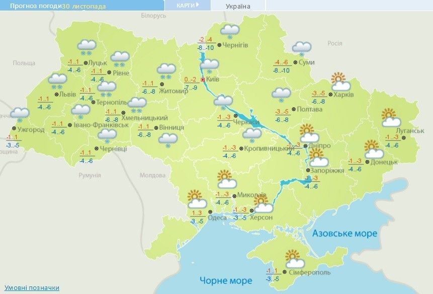 погода 30.11.2016