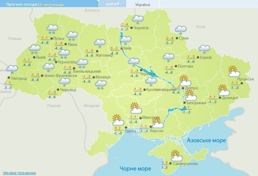 погода 29.11.2016