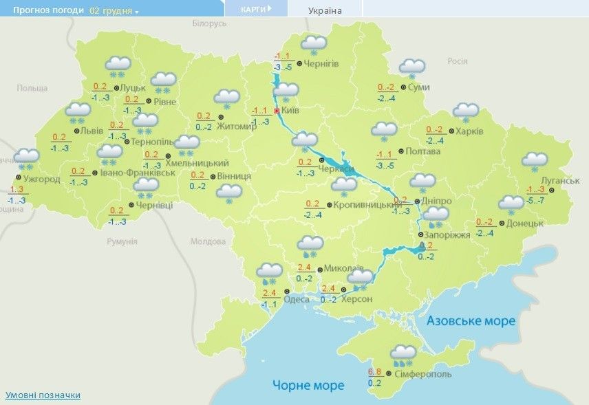 погода 02.12.2016