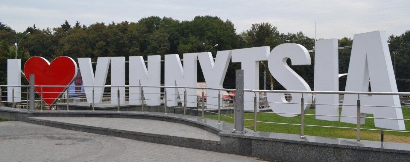 Всесвітньовідома мелодія стала музичним символом Вінниці