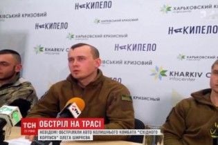 У Харкові обстріляли авто радника голови облдержадміністрації