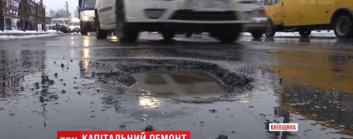 На Київщині попри морози та сніг ремонтують дороги, аби "засвоїти бюджет"