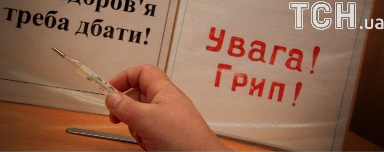 В Україні за тиждень від грипу померли три людини – МОЗ
