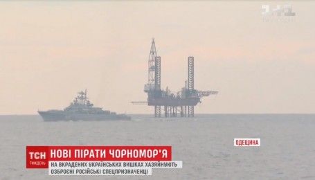 Морские "пираты". Военный корабль России кружит вокруг украденных украинских "вышек Бойко"
