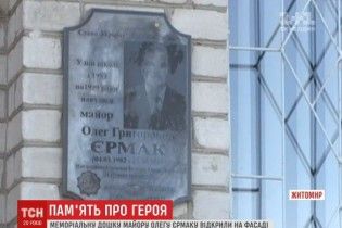 На житомирській школі з'явилася дошка пам'яті героя АТО