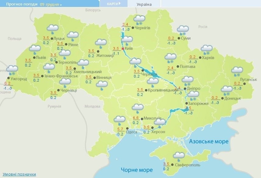 погода 09.12.2016