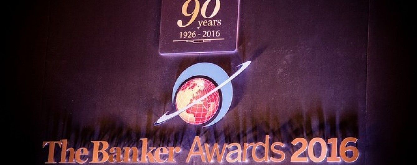 ПриватБанк стал "Банком 2016 года" в рейтинге лучших мировых банков The Banker