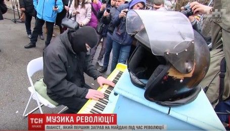 Легендарный пианист-майдановец в балаклаве сыграл концерт на Банковой