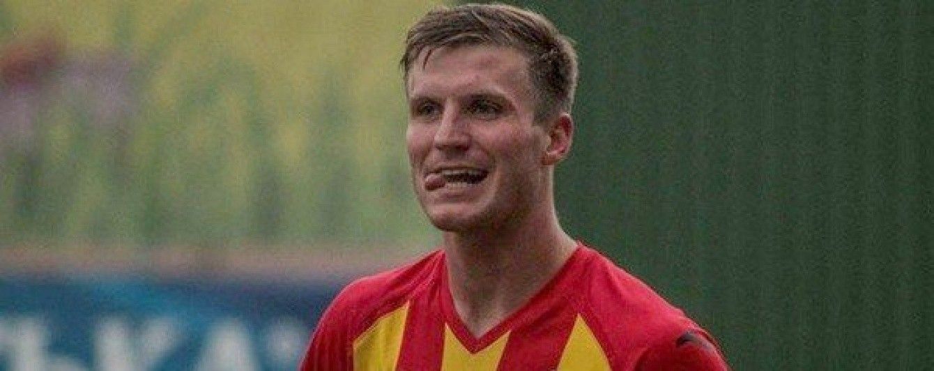Футболіст "Зірки" забив найкрасивіший гол 17-го туру української Прем'єр-ліги