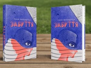 Роман про поляка, який вибрав бути українцем. Рецензія на переможця "Книги року ВВС"