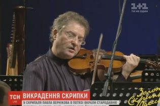 У всесвітньовідомого скрипаля викрали інструмент за 1,5 млн доларів