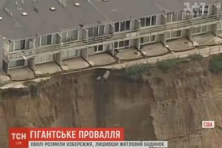 Гігантське провалля утворилося неподалік Сан-Франциско