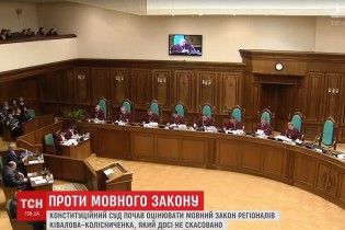 Скандал у Конституційному суді: судді виступили проти голови КСУ