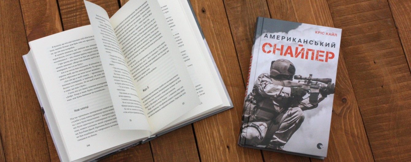 Кріс Кайл: Американський снайпер