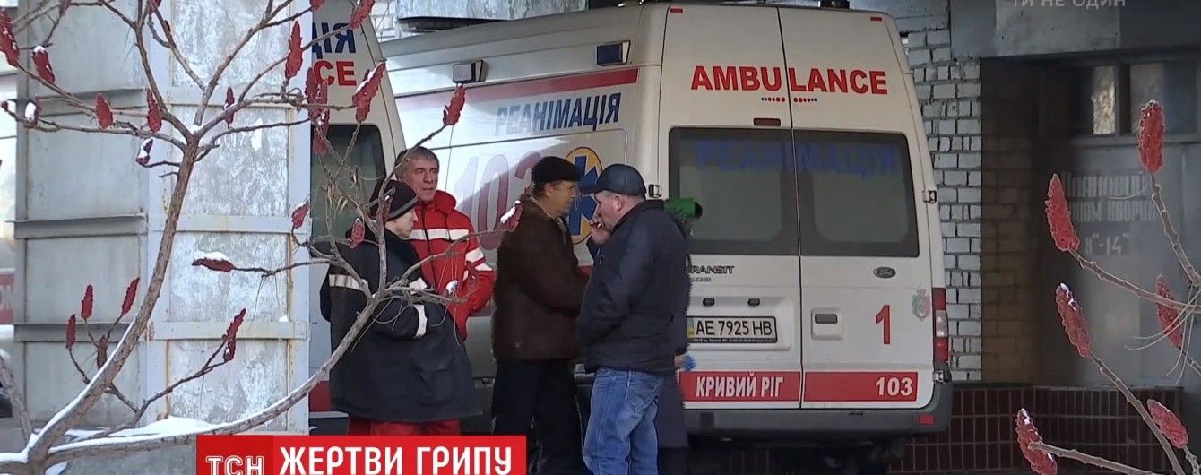 У Львові заявили про смерть чотирьох людей від грипу