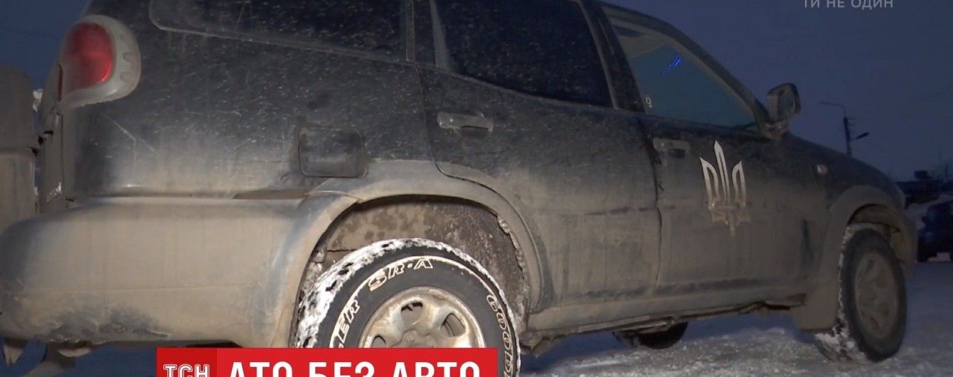 Наведение порядка или "отжим" авто: на передовой АТО изымают нерастаможенные машины