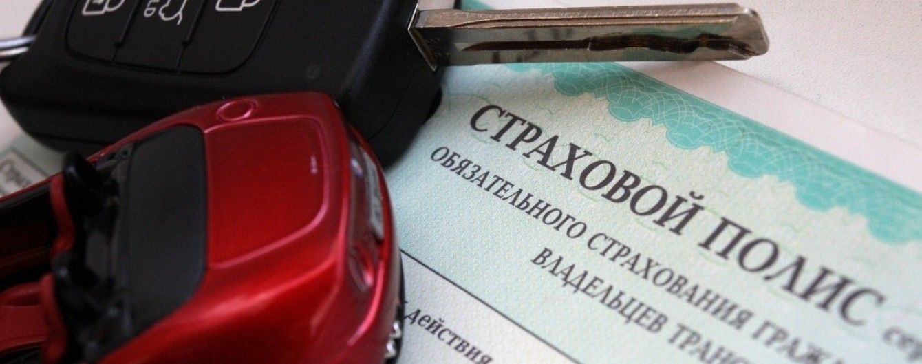 Страховой полис на автомобиль: какой предусмотрен размер штрафа в случае его отсутствия