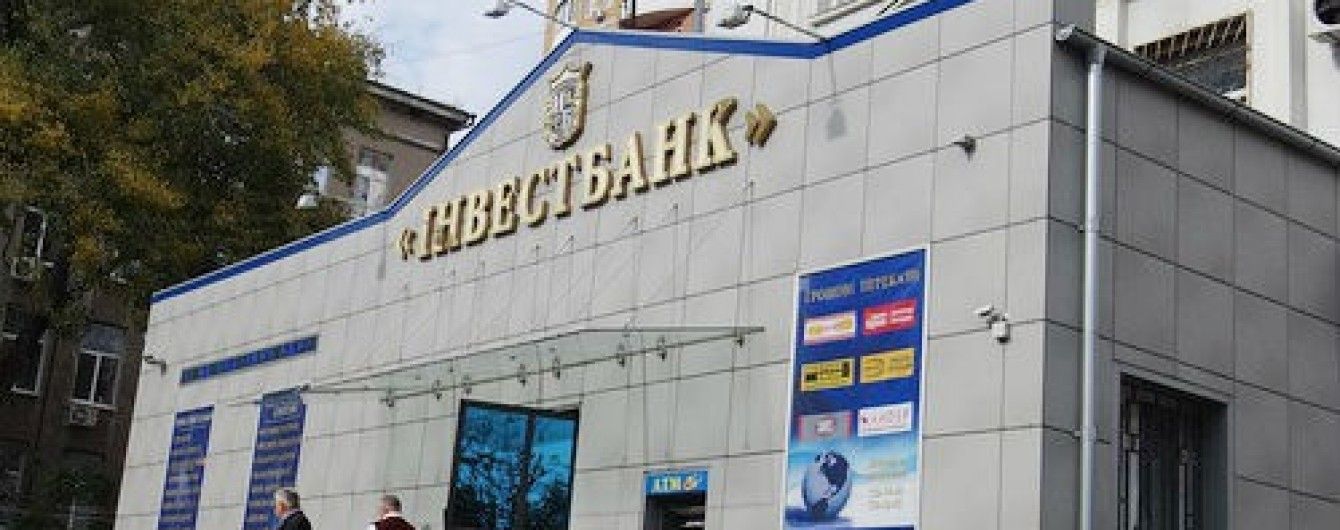 В Украине "лопнул" еще один коммерческий банк