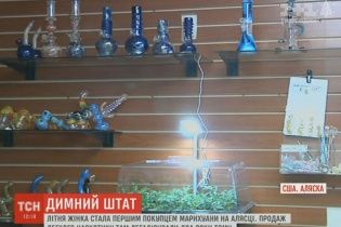 На Алясці відкрили перший легальний магазин марихуани