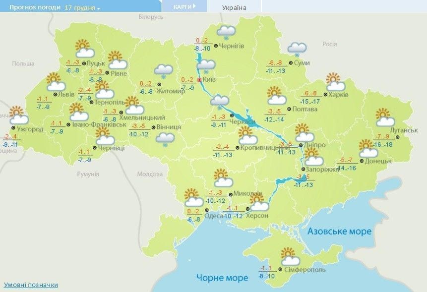 погода 17.12.2016