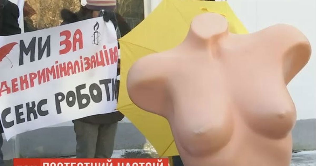 Отменить наказание за работу в секс-индустрии требовали в Киеве