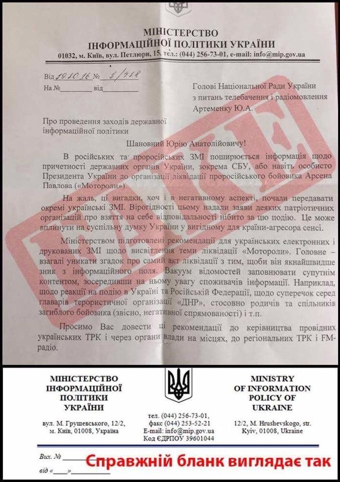 Фейки ЗМІ, маразми_4