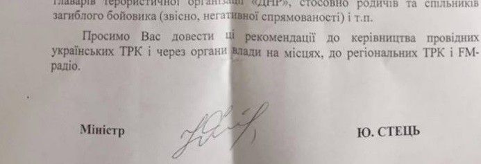 Фейки ЗМІ, маразми_6