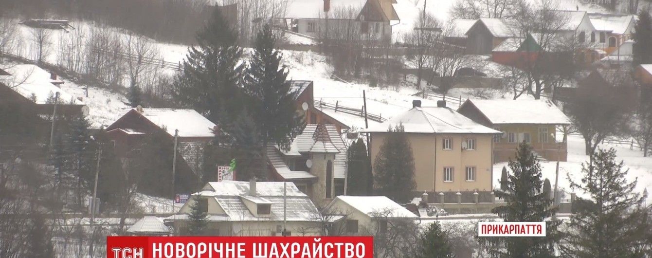 Шахраї видурюють тисячі гривень із туристів, які планують відпочинок у Карпатах