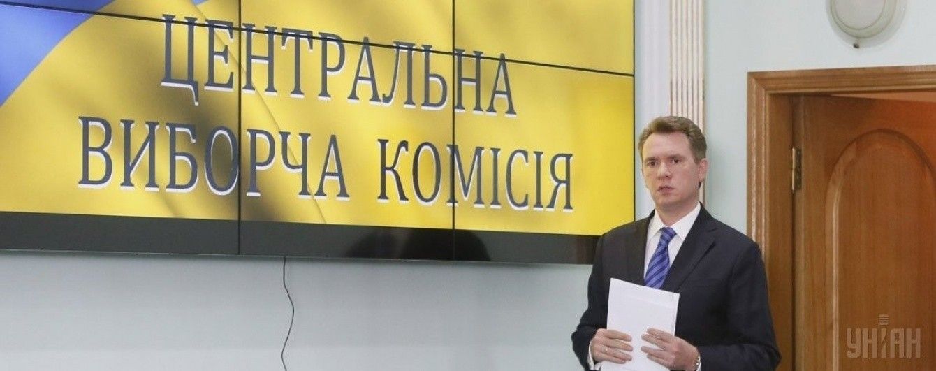 Суд відмовився відсторонити Охендовського з посади очільника ЦВК