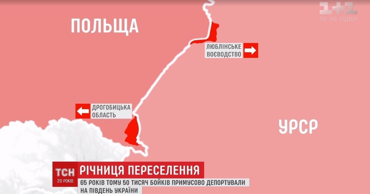 Внутрішня депортація: бойки пригадують сумний ювілей примусового виселення на південь України