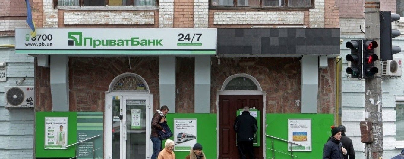 "Приватбанк" выиграл суд в Гааге против России относительно крымских активов