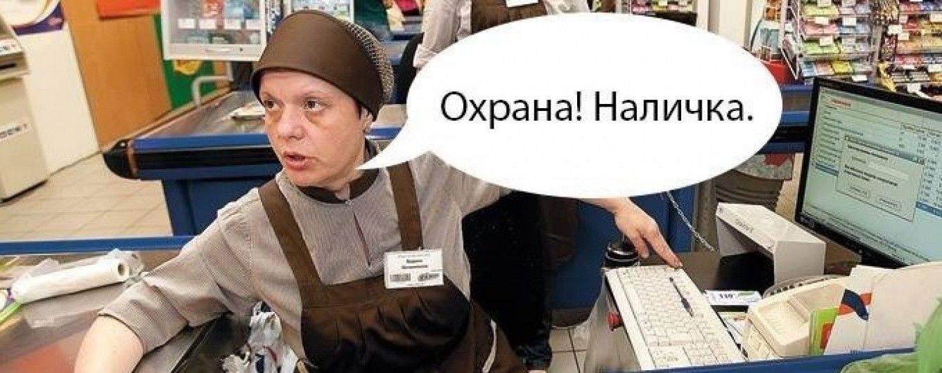 Україна була чемною і отримала банк на Миколая. Як юзери жартують про націоналізацію "ПриватБанку"