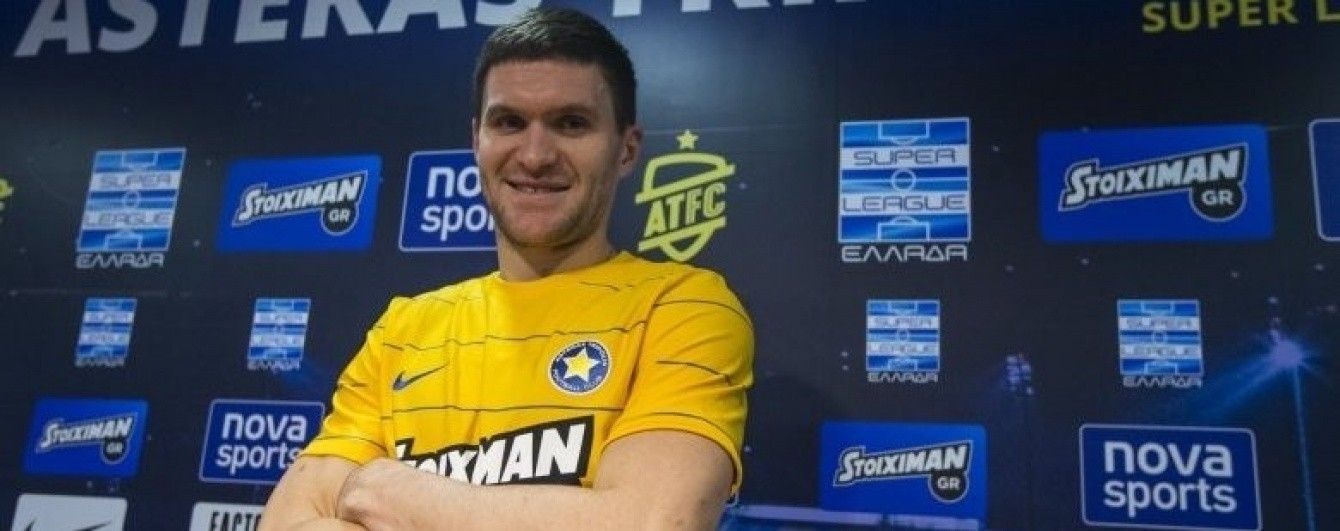 Захисник "Динамо" перейшов у грецький клуб