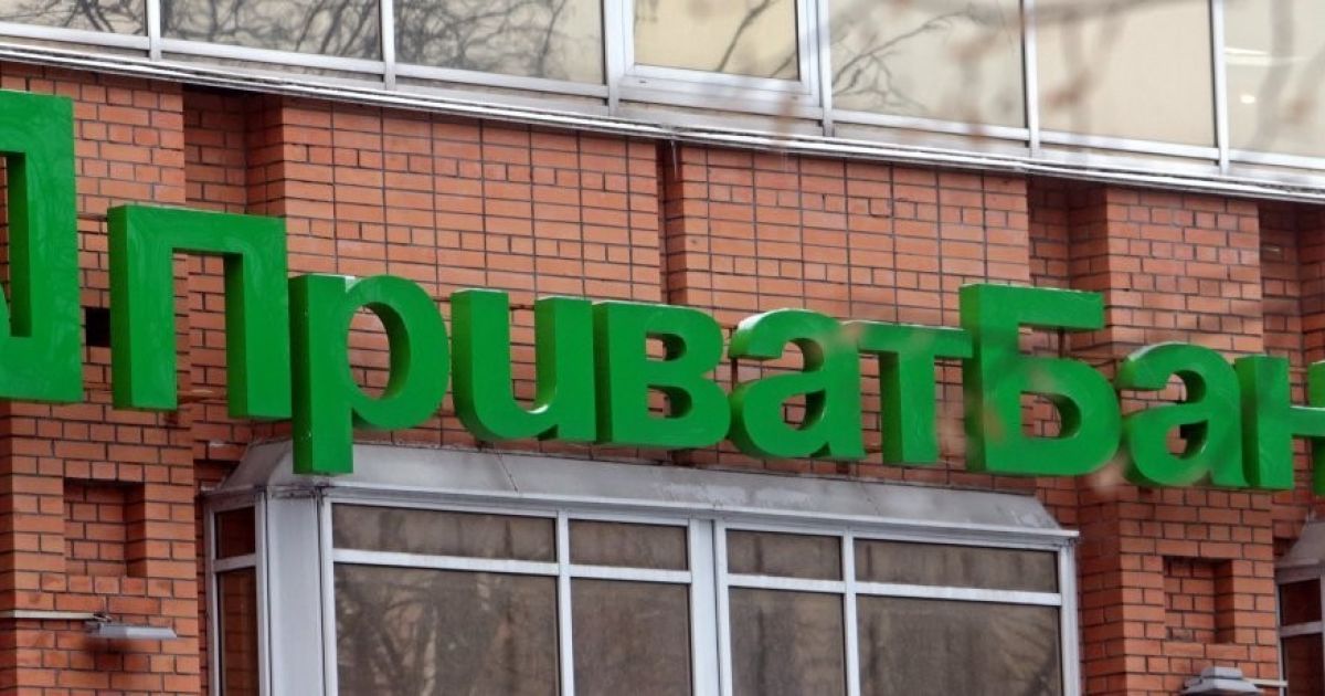 Для докапитализации "ПриватБанка" государство возьмет взаймы