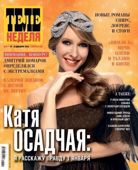 Катерина Осадча_2