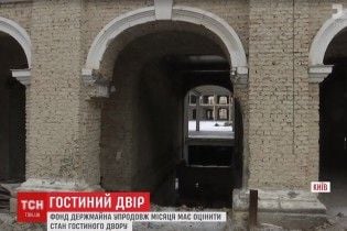 Столичный суд принял решение о будущем Гостиного двора на Подоле