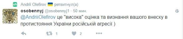 Твіти зі сторінки Олефірова _2