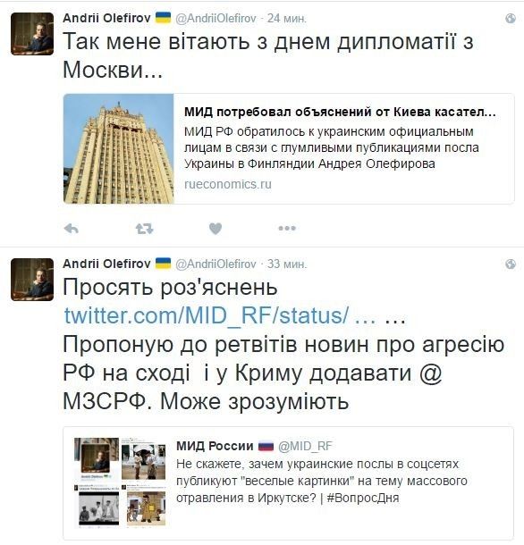 Твіти зі сторінки Олефірова _3