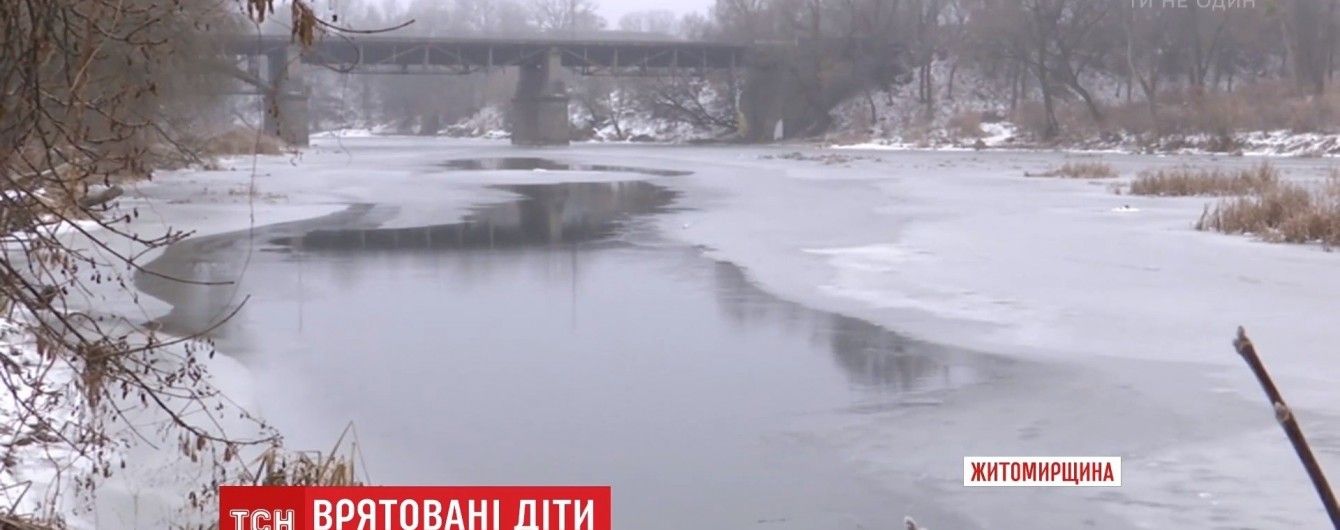 На Житомирщині з-під криги на річці врятували трьох школярів