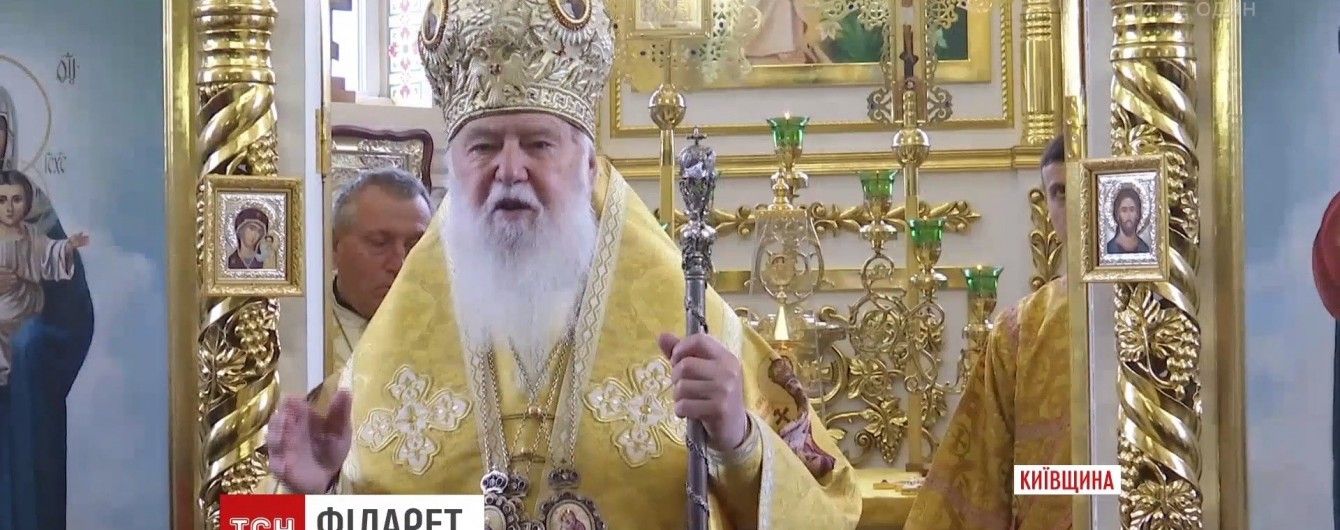 УПЦ КП поддерживает признание автокефалии Православной Церкви в Украине – официальное заявление