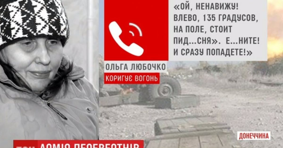 Армия оборотней. На Донбассе разоблачили сеть информаторов боевиков, из-за которых гибли люди