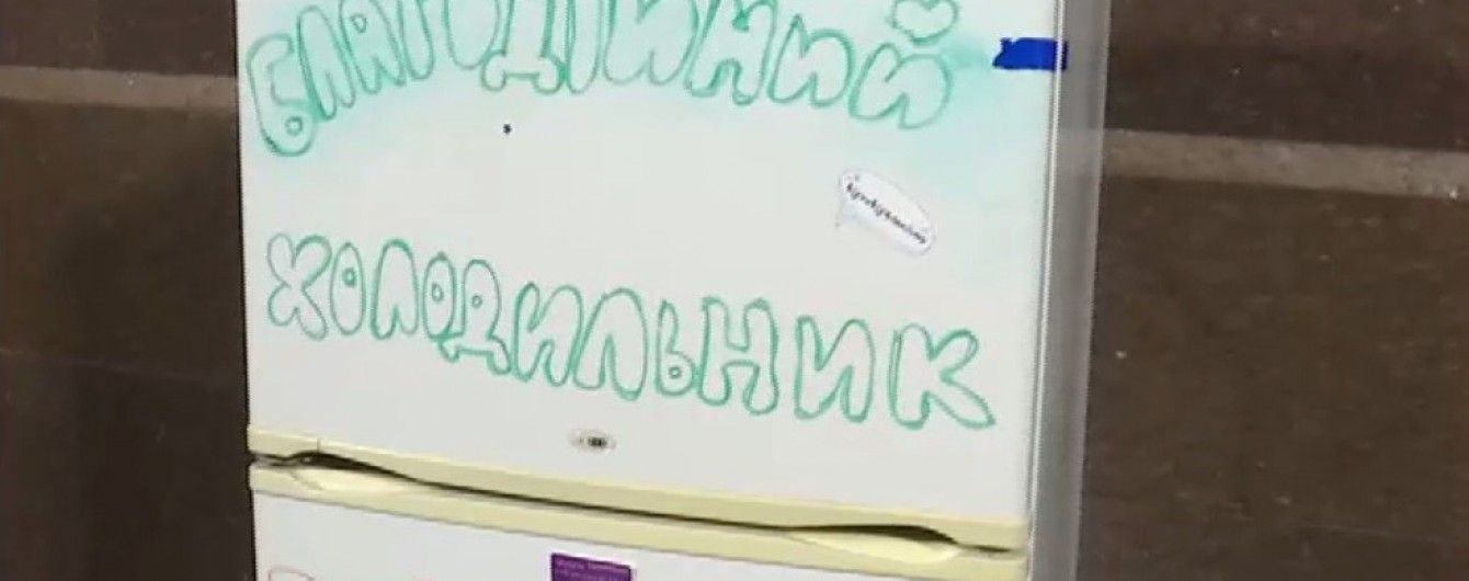 Заради експерименту ТСН.Тиждень встановила на вулиці холодильник із безплатними продуктами