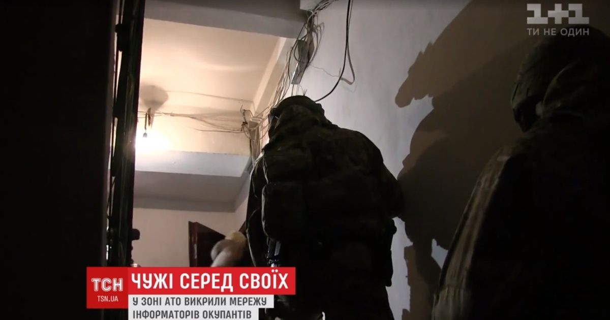 Контрразведка разоблачила сеть предателей-шпионов на Луганщине