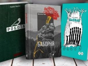 "Знежирений" Кафка і принц сучукрліту: Топ-5 літературних дебютів 2016-го