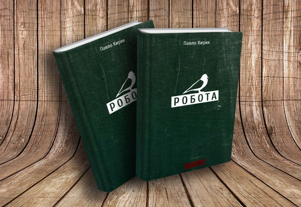 Павло Кирик. Робота