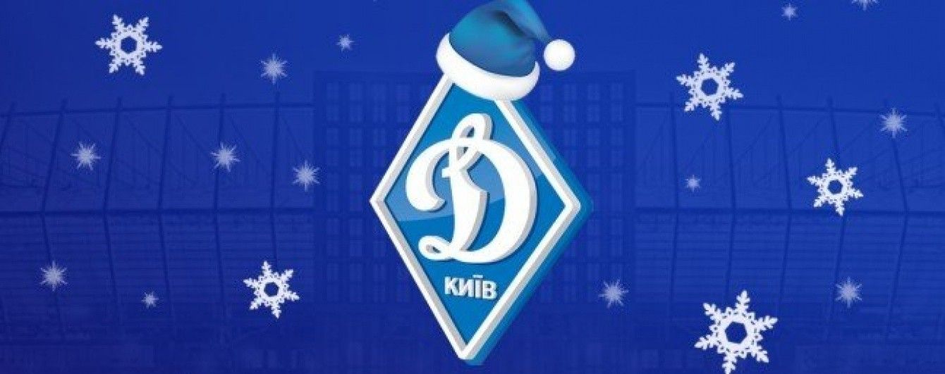 Київське "Динамо" записало відеопривітання вболівальникам з Новим роком