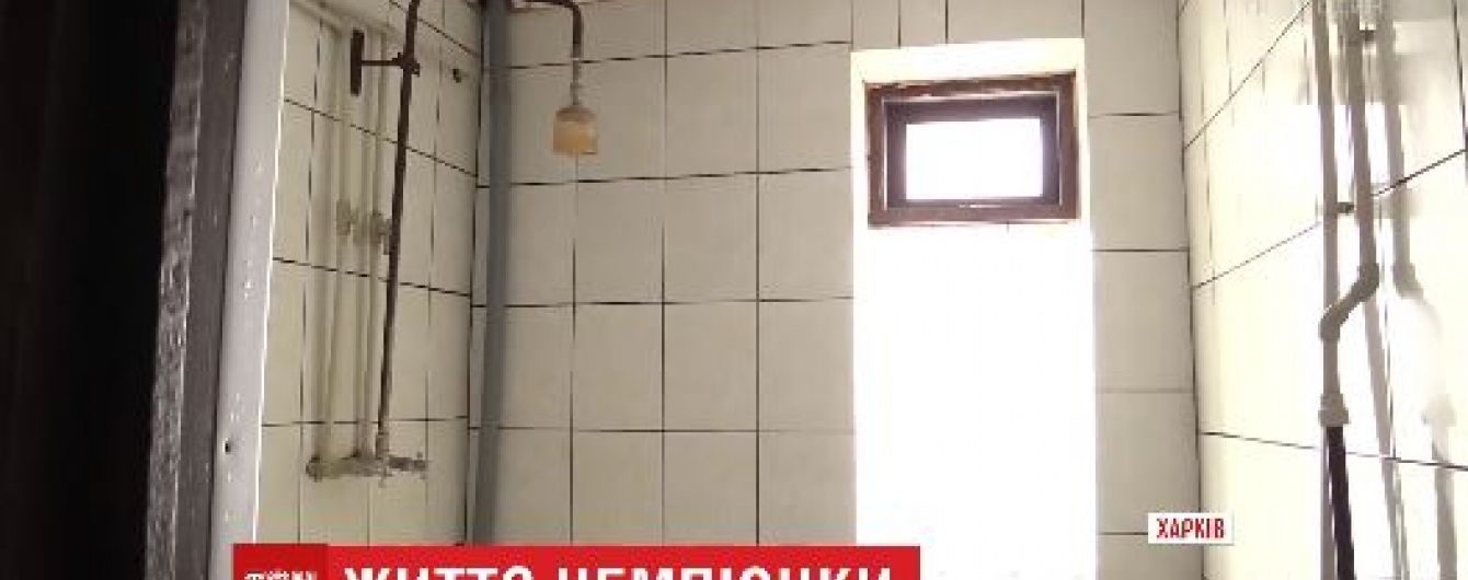 Чемпіонка світу з карате з бабусею живе у гуртожитку, у якому півстоліття не робили ремонт