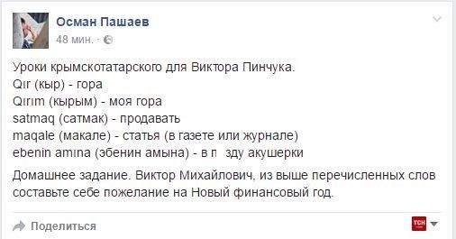 пост Пашаєва