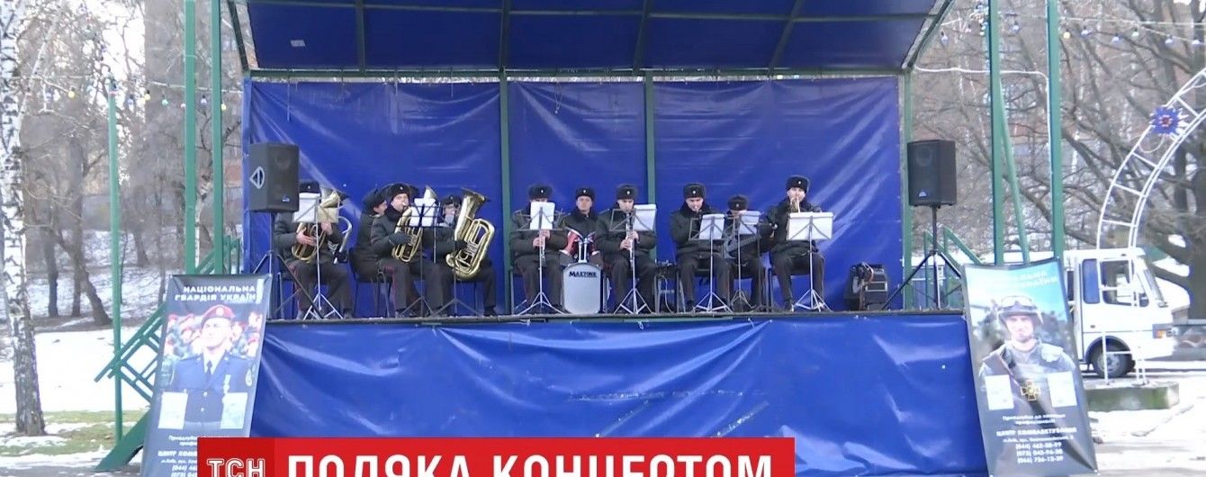 Нацгвардія влаштувала подячний концерт для жителів Дніпра