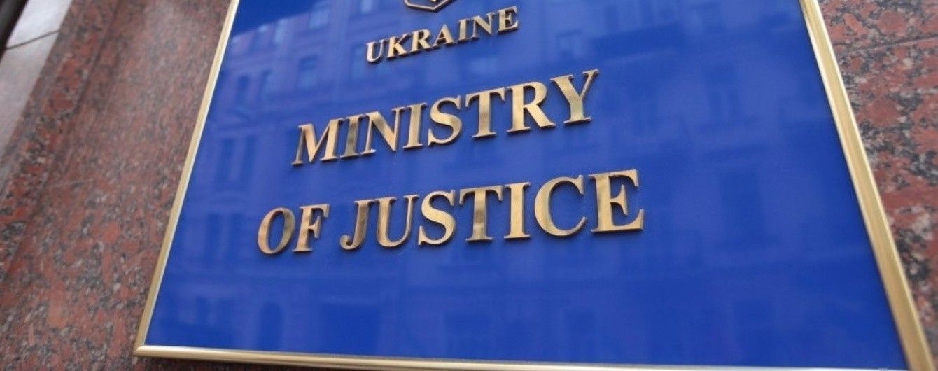 Минюст затребовал от Банковой информацию о новоназначенных чиновниках для люстрационной проверки